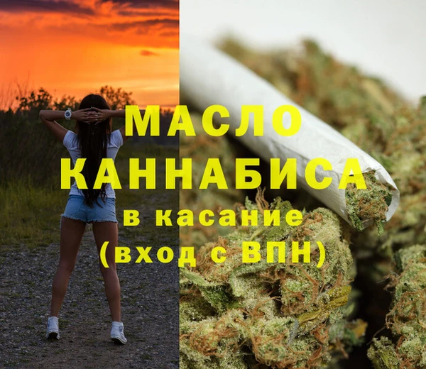 мяу мяу кристалл Ростов